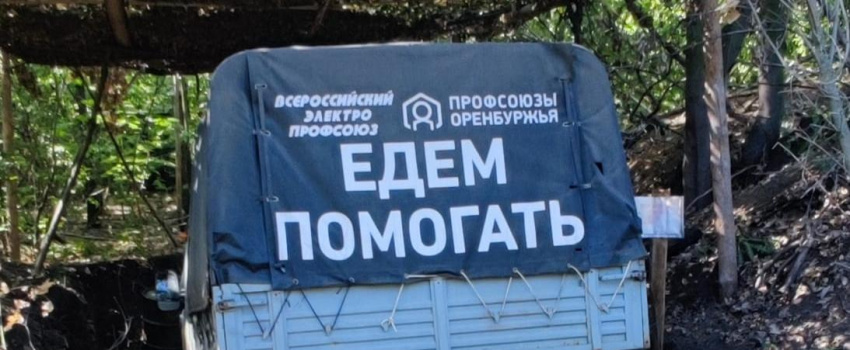 Гуманитарная миссия ВЭП – Луганск