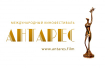 Приглашаем принять участие во Втором Международном кинофестивале «Антарес», посвященном Человеку труда
