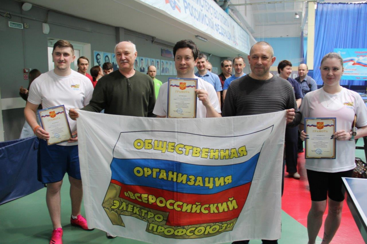 В рамках юбилейной 30-й спартакиады Пензенской областной организации  Всероссийского Электропрофсоюза прошли соревнования по настольному теннису
