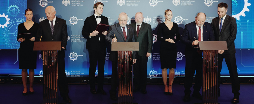 Трехстороннее Отраслевое соглашение по машиностроительному комплексу Российской Федерации на 2026-2028 годы