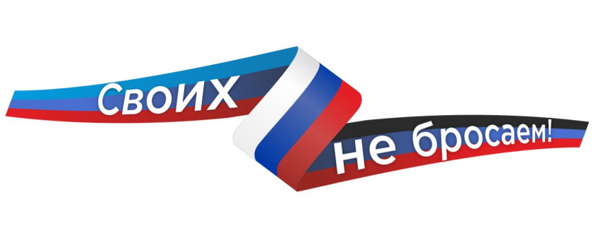 Профсоюз СВОих не бросает!