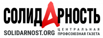 22 августа центральной профсоюзной газете «Солидарность» исполняется 35 лет