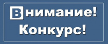 Открыт прием заявок для участия в творческих конкурсах