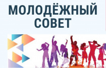 Молодые профактивисты обсудили ключевые инициативы молодежного профсоюзного движения