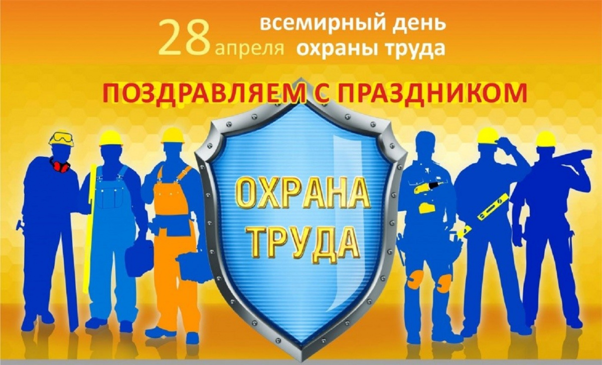  День охраны труда на Набережночелнинской ТЭЦ