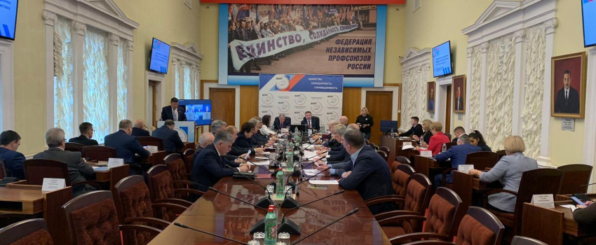 Заседание Исполкома ФНПР