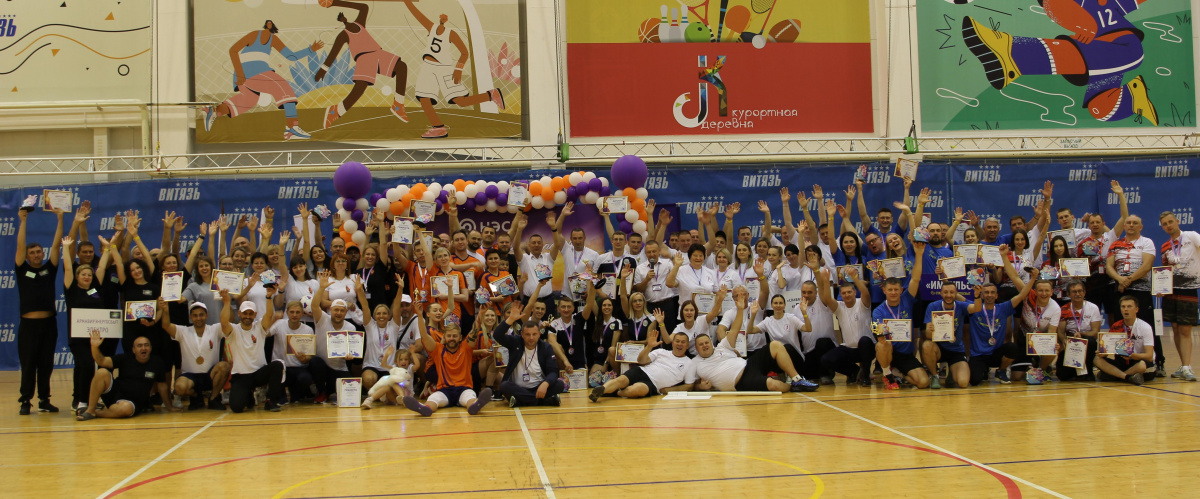 Спартакиада трудовых коллективов 