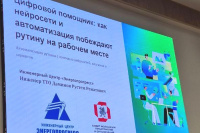 Молодежь и Технологии: Конференция будущего