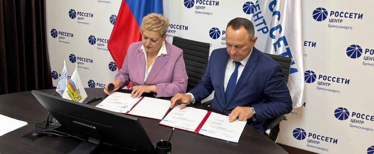 Состоялось подписание коллективного договора ООО «Брянскэлектро»