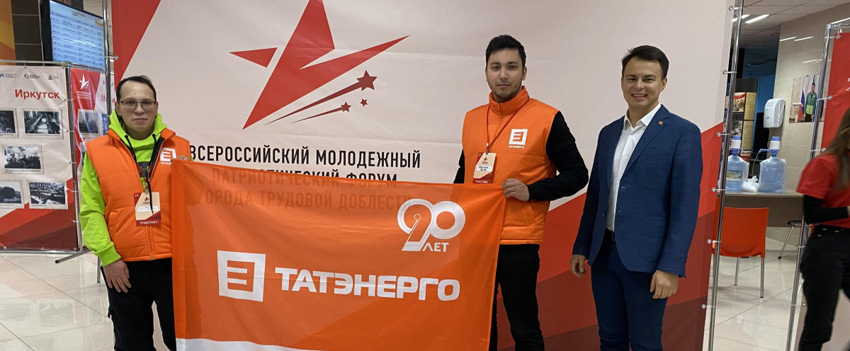 Всероссийский молодежный патриотический форум  «Города трудовой доблести»