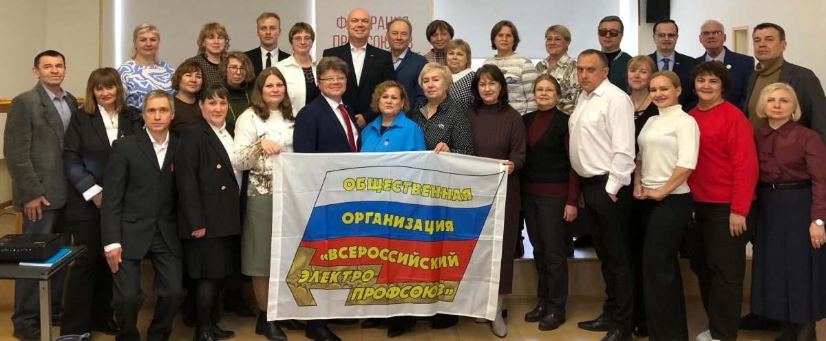 III Пленум Свердловской областной организации ВЭП