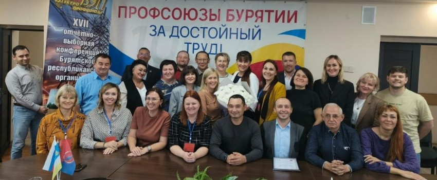 XVII отчетно-выборная конференция Бурятской республиканской организации ВЭП