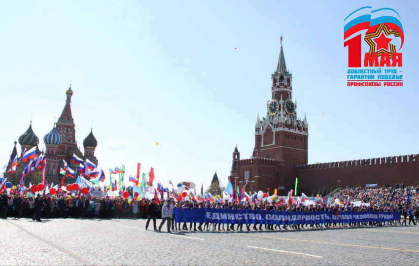 Первомайская пресс-конференция Федерации независимых профсоюзов России