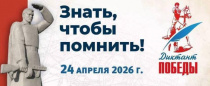 Профсоюзы призывают принять участие в «Диктанте Победы»
