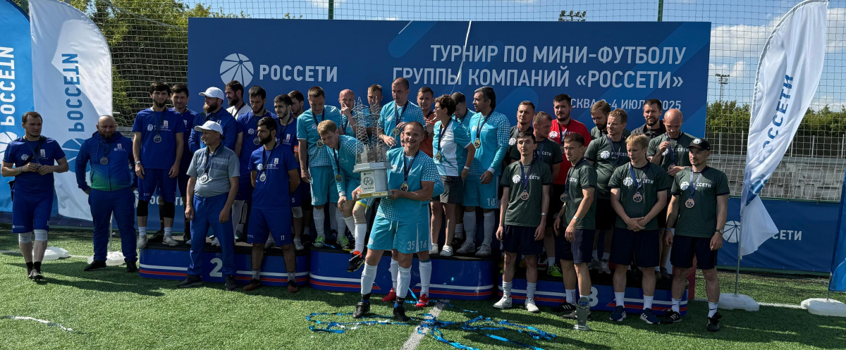 Команда «Дагэнерго» заняла второе место на Всероссийском турнире по мини-футболу среди команд группы компаний «Россети»