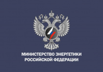 Законопроект о содействии инфраструктурному развитию в электроэнергетике опубликован для общественного обсуждения