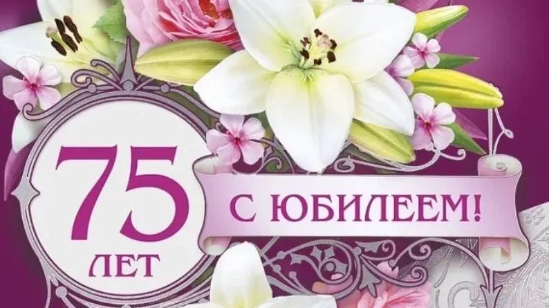 75 лет со дня образования Пермской краевой организации ВЭП